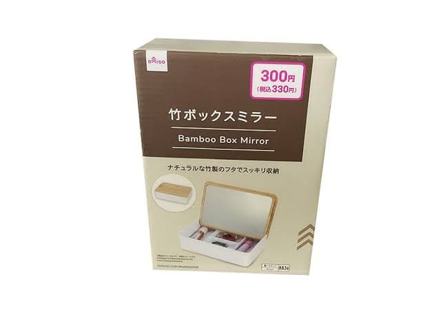 IMG_1373 Daiso Bamboo Box Mirror - Image 1