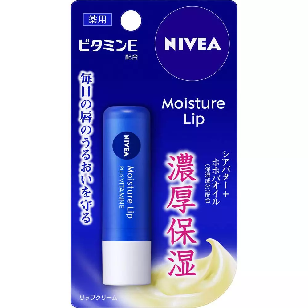 IMG_2827 Nivea Lip Care Vitamin E 3.9g - Image 1
