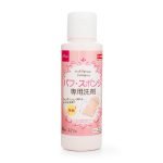 Daiso Detergent for puffs and sponges 80ml