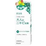 Hadabisei Adult Acne Measures Medicated Clear Facial Cleanser 110g | Acne Care Acne Scars Skin Care Exfoliating Care Moisturizing