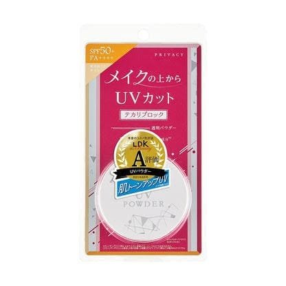 IMG_8248 Privacy UV Sunscreen Face Powder (SPF50+ PA++++) 3.5g - Image 1